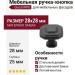 Ручка кнопка Giusti WPO.775.000.00N4, материал Замак, цвет Чёрный, отделка Черный, 28*28*25 мм