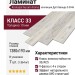 Ламинат Kronopol коллекция Aurum Aroma Дуб Лаванда D 3946
