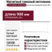 Магнитный трековый светильник LOGIC R900 8.30 WB DALI