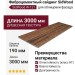 Фиброцементный сайдинг SidWood с древесной текстурой W-121
