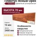 Плинтус Teckwood Ясный Орех