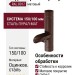 Водосборник Aquasystem RAL 8017 Коричневый матовый 150/100