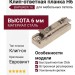 Клип-ответная планка Н6 с евровинтом, прямоугольная BAPGR69/16, материал Сталь