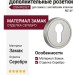 Дополнительные розетки для замка с английским ключом RO14Y OSM ROSET, материал Замак, отделка Серебро