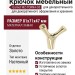 Крючок Gamet WZ-TORNA-03, материал Замак, отделка Золото, 81*71*47 мм