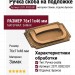 Ручка скоба на подложке 2371.0032.001, материал Замак, отделка Бронза, 76*11*46 мм