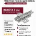 Крестовая ответная планка TIOMOS /саморез  (2 мм) F058139747