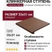 Gresmanc Nature Peldano Florentino 33x31 NT-034242