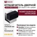 Ограничитель напольный Groel DADO 318 CR, материал Латунь, отделка Хром, 23*20*20 мм