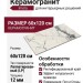 Imola The Room INV WH6 12 LP 60x120