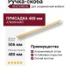 Ручка скоба 9332 0480 GL, материал Алюминий, отделка Золото