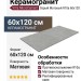 Vitra MicroCement Серый Матовый R10a 60x120 K947806R0001VTER