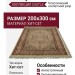 Ковер Кастл 213w