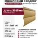 Виниловый сайдинг Docke, Блок-Хаус D4.7T, Карамель
