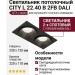 Светильник потолочный CITY L 22.40 B 2FB DALI