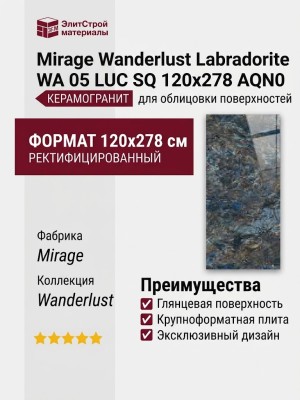 Mirage Wanderlust Labradorite WA 05 LUC SQ 120x278 AQN0