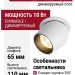 Светильник потолочный FLOW 10.30 WB DIM