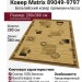 Ковер Matrix 89049-9797 280x380