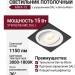 Светильник потолочный MIKA 15 DTW W FB DALI