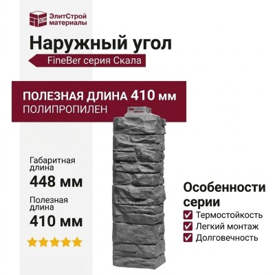 Наружный угол FineBer Скала, Кварцевый