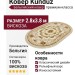 Ковер Kunduz 5133 498440 овал 280x380