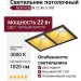 Светильник потолочный NEW KUB IN 22.40 G 2FB