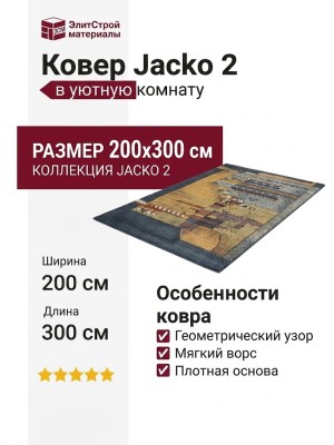Ковер Premium 6504_2_51038