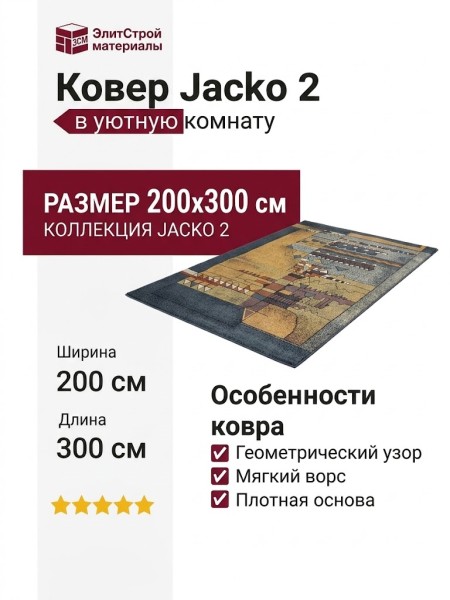 Ковер Premium 6504_2_51038