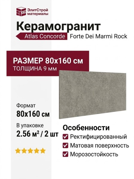 Atlas Concorde Forte Dei Marmi Rock Lunar Gr. Rett 80x160 610010005813