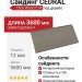 Сайдинг CEDRAL Click Wood C14