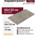 Kerranova Bereg Light Grey Matt. 60x120 K-2404/MR/600x1200