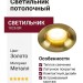 Светильник потолочный 1826 BR