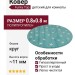 Ковер Funky Top Starf blue круг 080x080