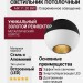 Светильник потолочный AIR 11.30 BW