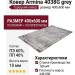Ковер Armina 4038G grey 400x600