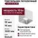 Светильник потолочный UGO S 10.40 WS