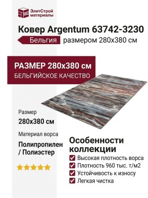 Ковер Argentum 63742-3230 280x380
