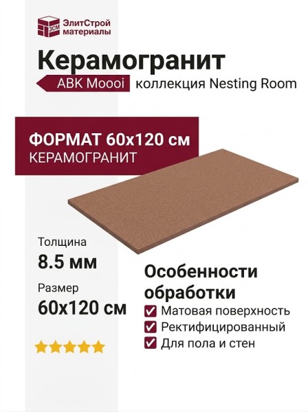 ABK Moooi Nesting Room Sandy Plains Terracotta Nat Ret 60x120 PF60020510