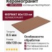 ABK Moooi Nesting Room Sandy Plains Terracotta Nat Ret 60x120 PF60020510