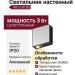 Светильник настенный RIG 5.30 BS