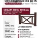 Ограждение из древесно-полимерного композита FG2, цвет шоколадный.