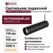 Светильник подвесной SPIKE P 10.40 B + INTERA BASE