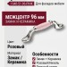 Ручка скоба 1640-51-96-PINK, материал Замак Керамика, цвет Розовый, отделка Керамика Никель