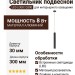 Светильник подвесной LOGIC Q300 8.40 SB + BASE V