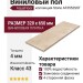 Виниловый пол AquaFloor коллекция Stone AF3552SST