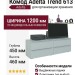 Комод Adelta Trend 613