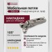 Петля Slide-on стандартная (90/105) для ал. проф., накладная 51MS4105000G000, материал Металл