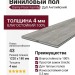Виниловый пол Damy Floor коллекция Family Дуб Английский / English Oak SL3683-6
