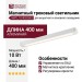 Магнитный трековый светильник MAT L 10.40 B DALI
