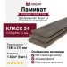 Ламинат Alsapan коллекция Solid Plus Дуб Арония 542